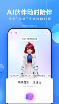 百度一下你就知道