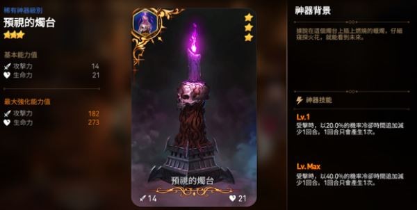 第七史诗B服