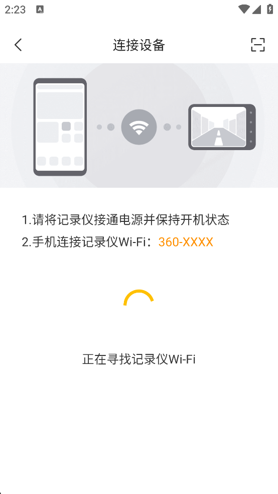 360行车助手车机版