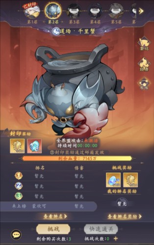 浮生梦山海