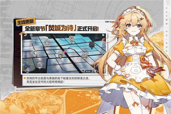 女子校园模拟器