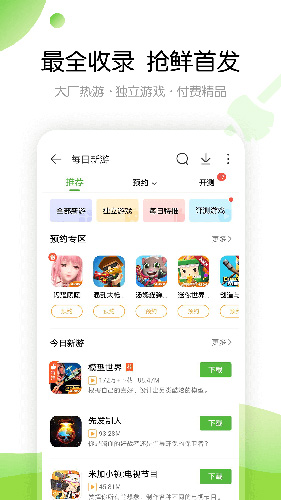 4399游戏盒老版本