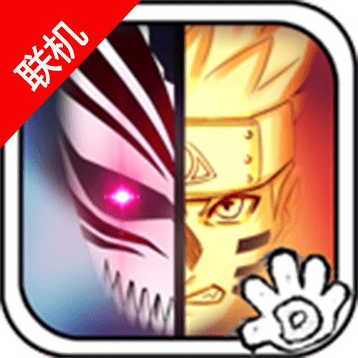 死神VS火影手机版 v3.3