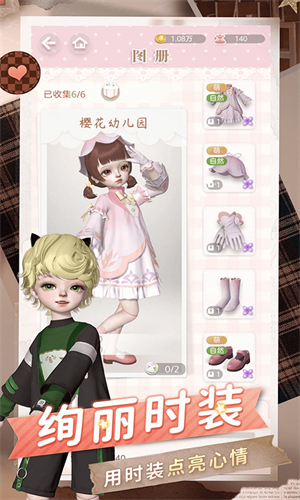 女子校园模拟器