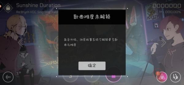 音乐世界赛特斯2手游