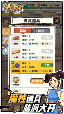 女子校园模拟器