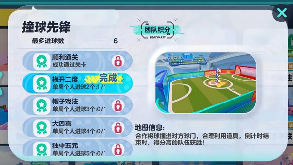 蛋仔派对百度版