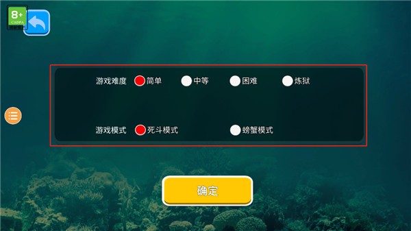 海底大猎杀7723版