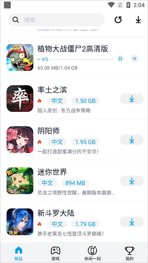淘气侠安卓版