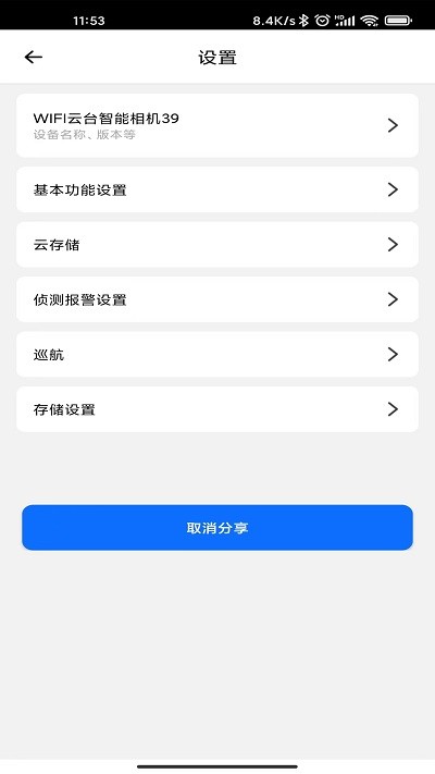 爱看云最新版