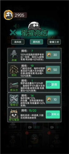 猛鬼宿舍免费版