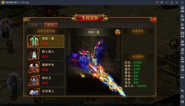 上古情歌热血版