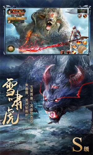 山海经异兽录华为版