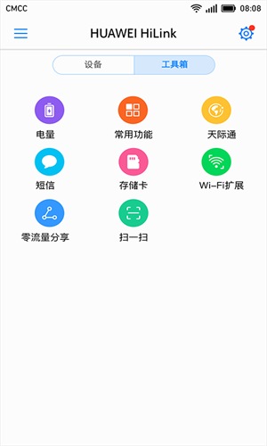 华为智能家居最新版