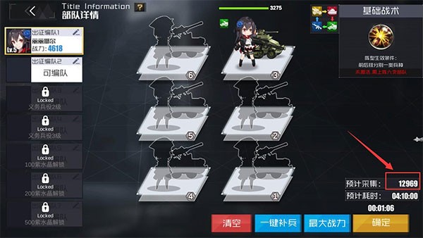 战火使命小Y版