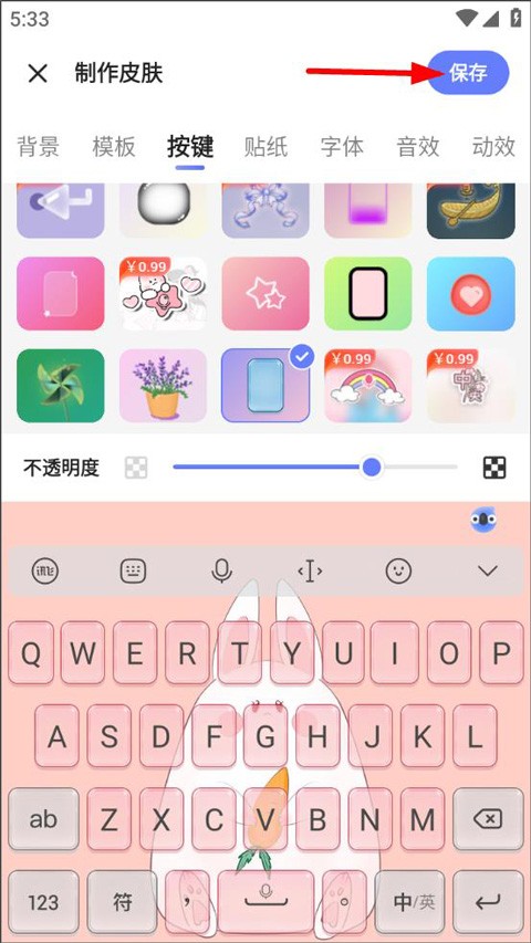 讯飞语音输入法