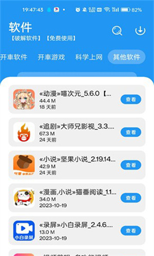 女子校园模拟器