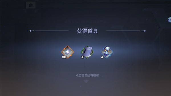 星之翼B服