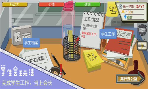 女子校园模拟器