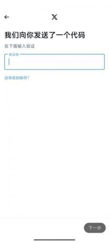 TwitterX官方版(推特)