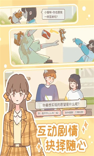 女子校园模拟器