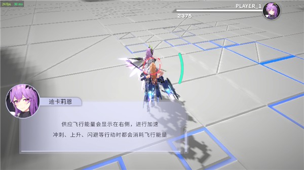 星之翼B服