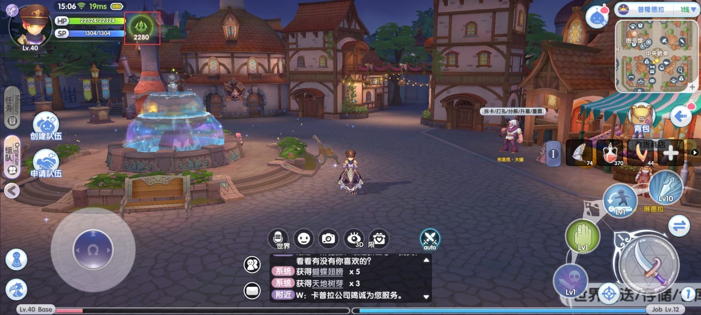 仙境传说新启航手游