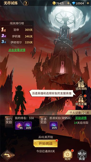 爱琳诗篇百度版