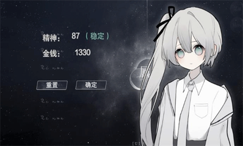 女子校园模拟器