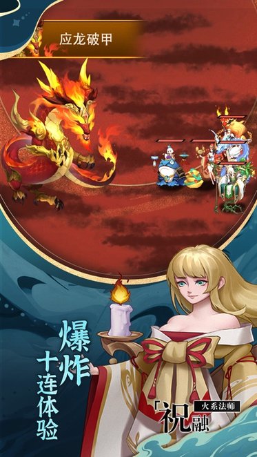 放置封神