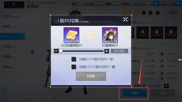 战火使命小Y版
