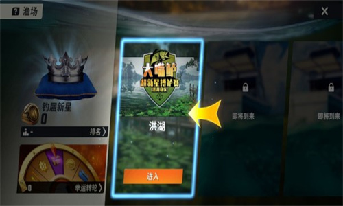 欢乐钓鱼大师免费版