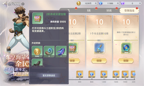 圣斗士星矢重生2台服