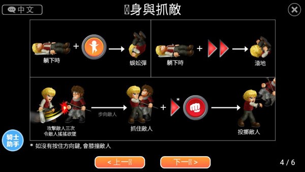 英雄大作战X魔改版