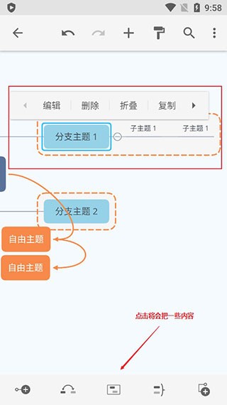 Xmind安卓版
