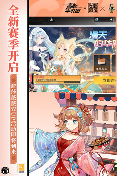 女子校园模拟器