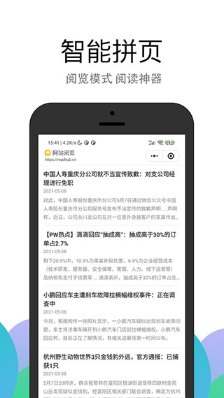 PP浏览器最新版