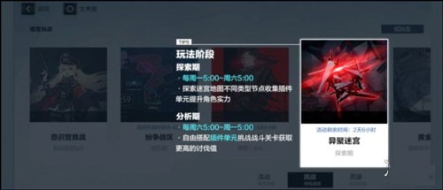 战双帕弥什vivo渠道服