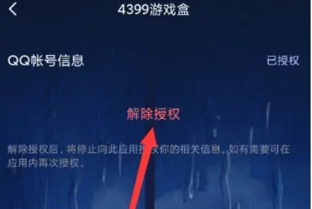 4399游戏盒老版本