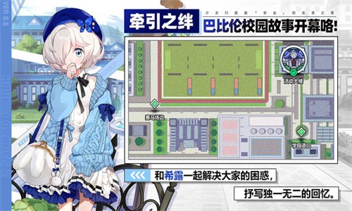 女子校园模拟器