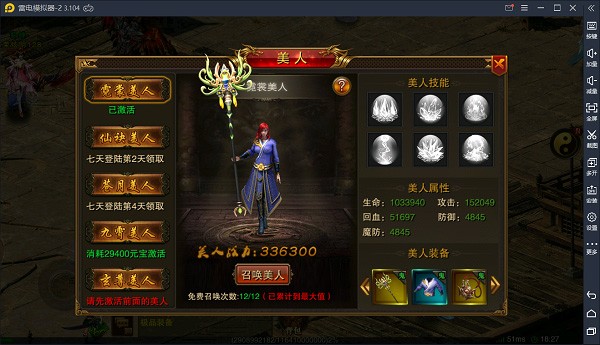 上古情歌热血版