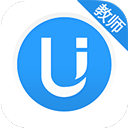U校园教师版 