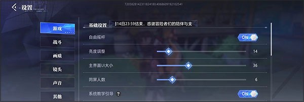 晶核华为版