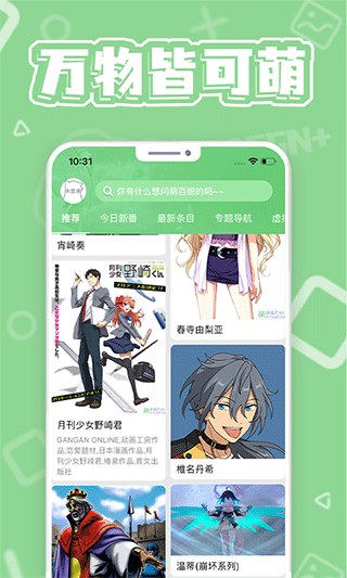 女子校园模拟器