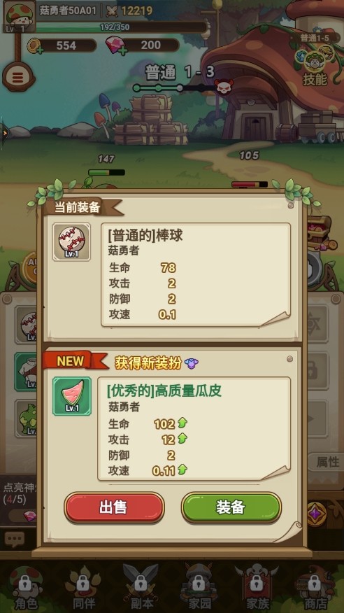 冒险大作战手游