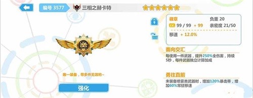 崩坏学园2九游版