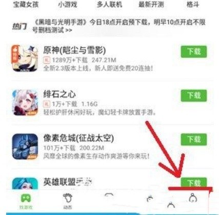 4399游戏盒老版本