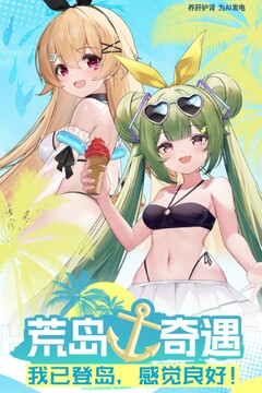 女子校园模拟器