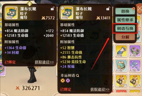 森之国度小米服