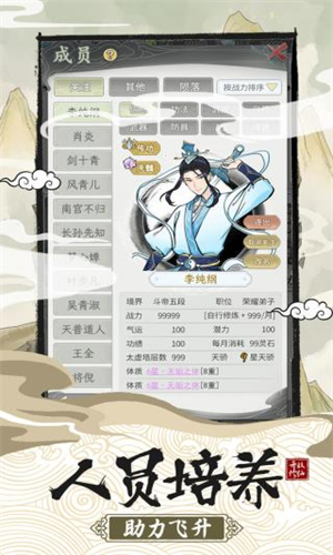 女子校园模拟器